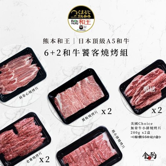  | 食酌 DELISHDINE
