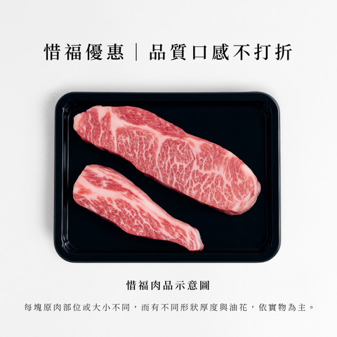惜福品圖1