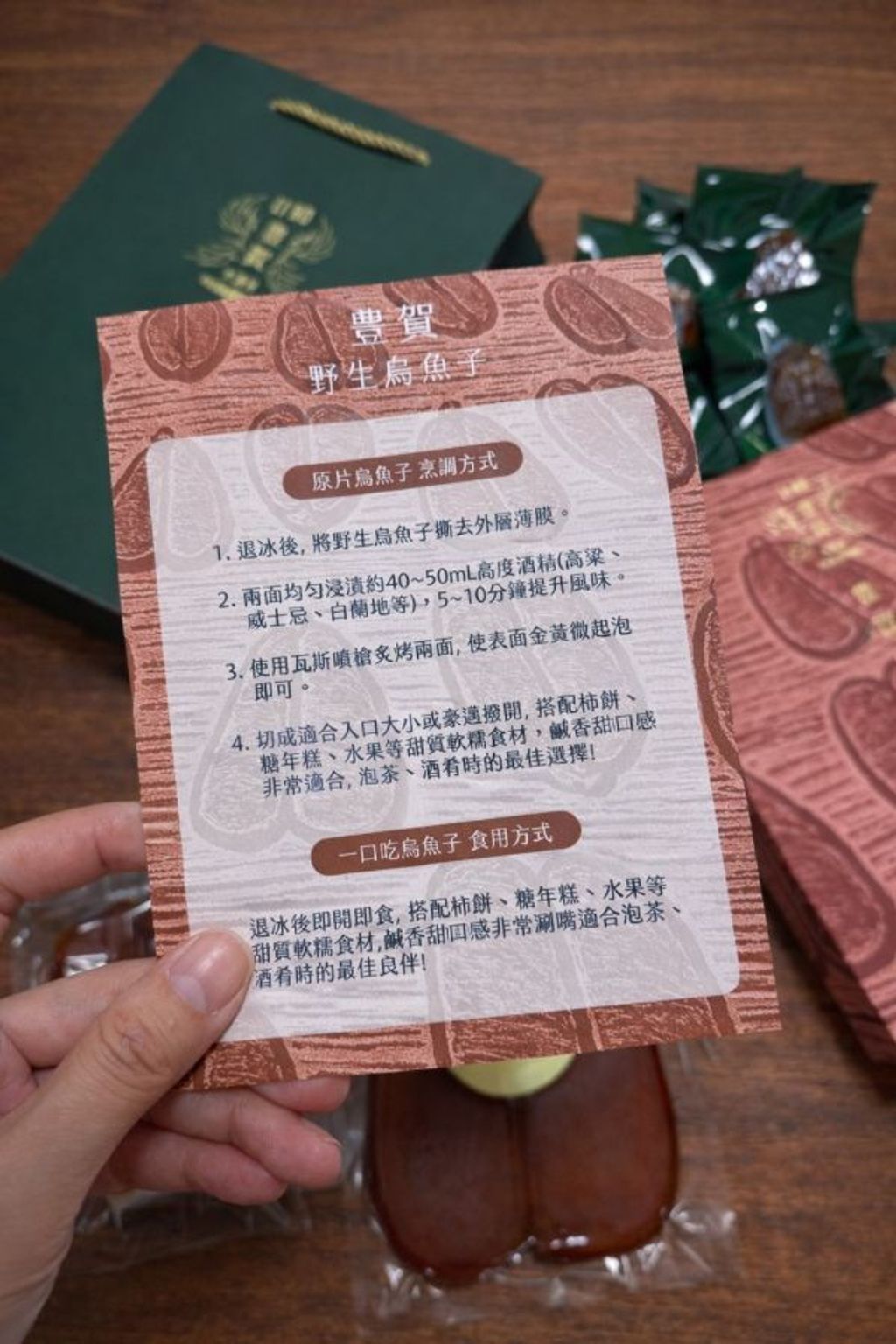 LINE_ALBUM_烏魚子_251226_140