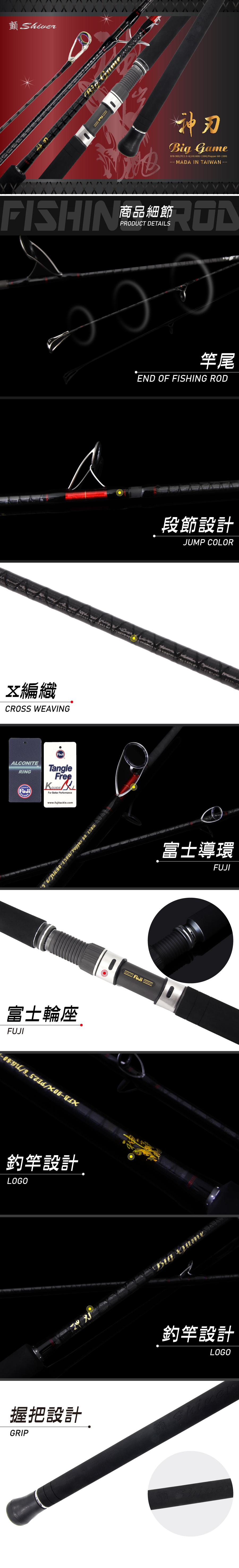 2021FishingRod.aBigGame90X