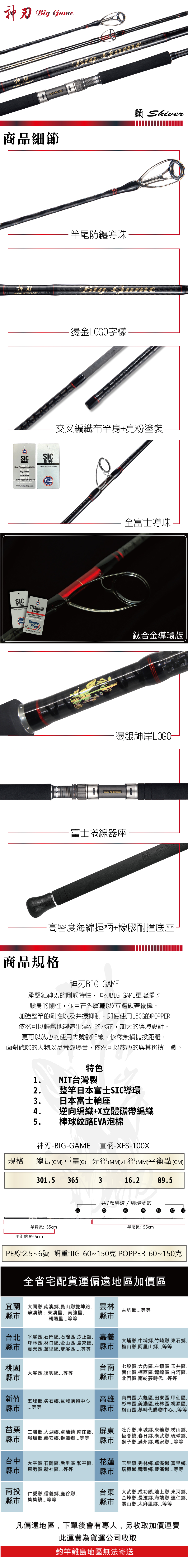 20200715-big-game-sale