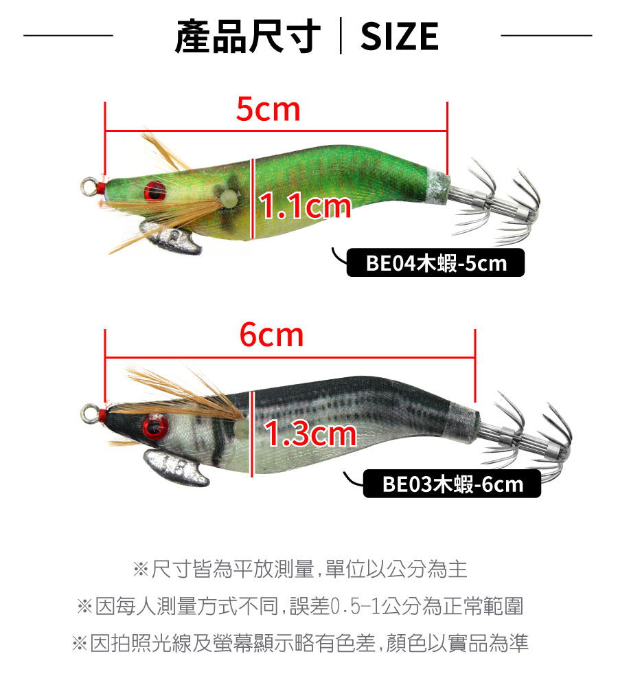 BE03-04-Shrimp-2
