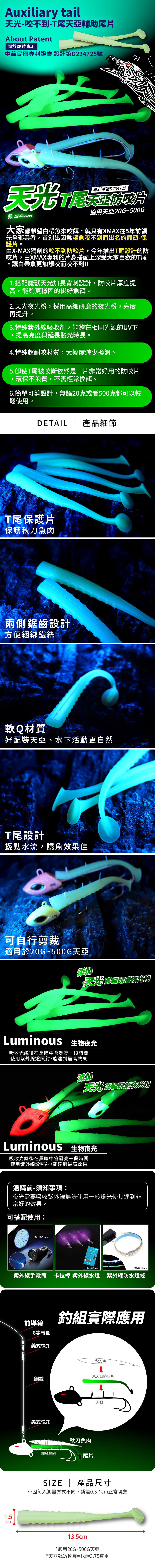 Tianya-TtailAuxiliary