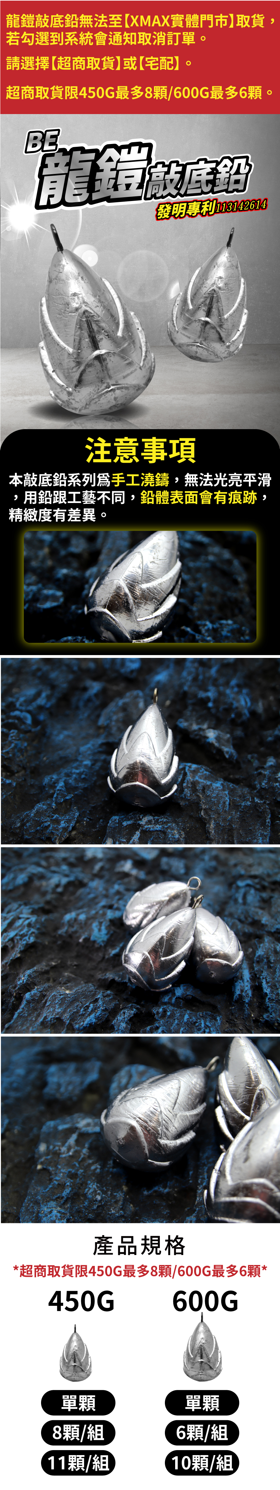 Dragonarmor-bottom-Lead-1