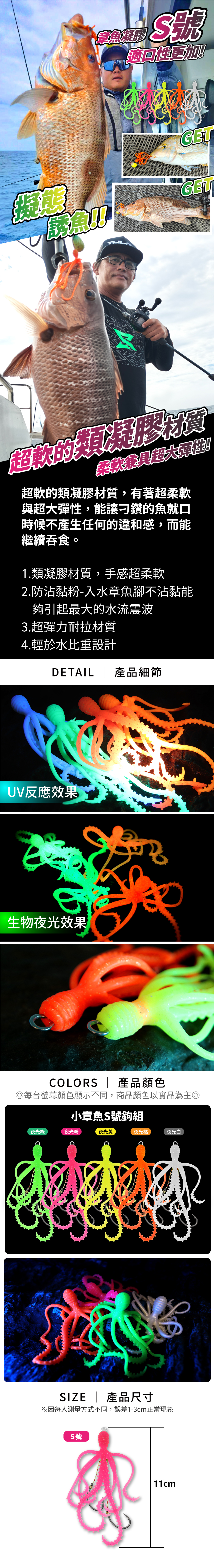 BEB16gel-octopus-S