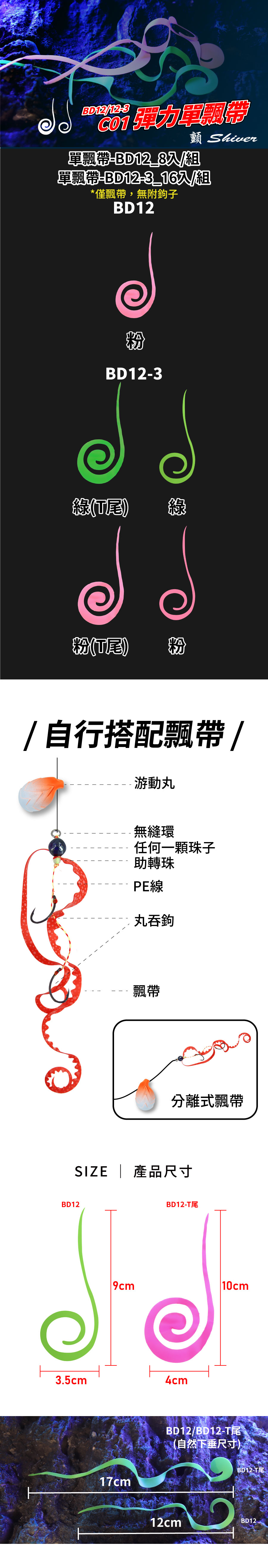 Ribbon-BD12.12-3-C01-1