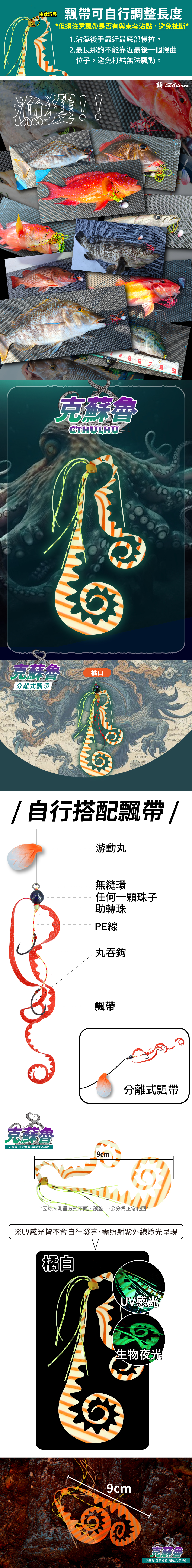 Ribbon-B05-Cthulhui-1