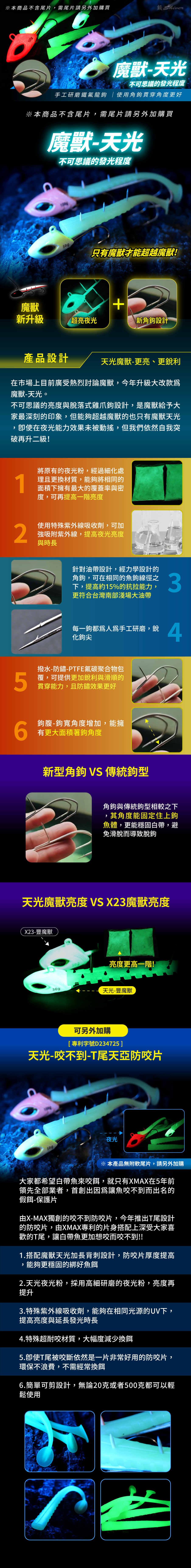 BE-WarcraftTianya-SkyLight-1