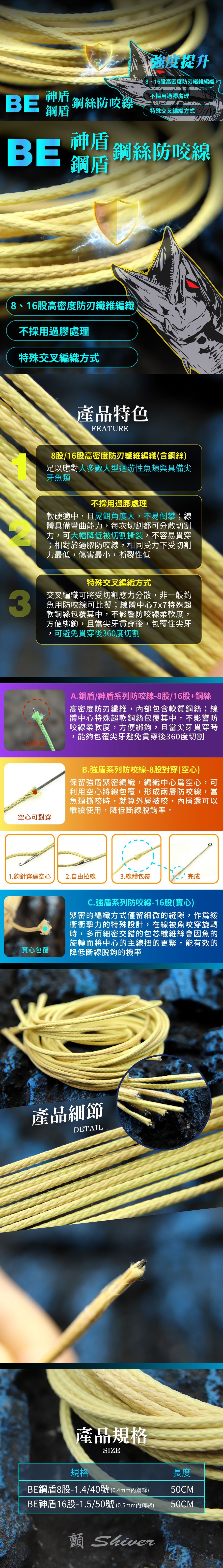 BEAegis.steel-Anti-bite