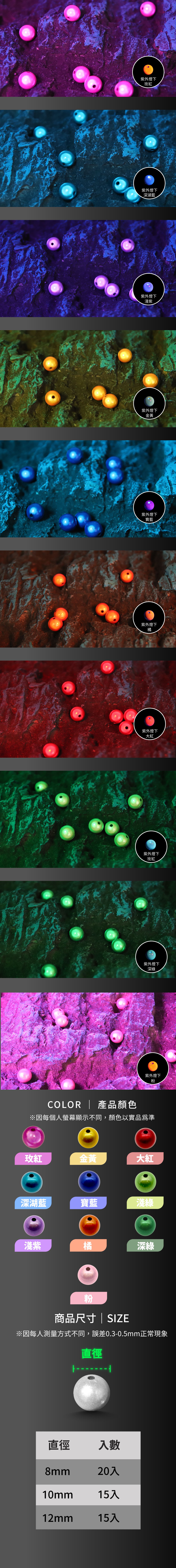 ReflectiveLaserBeads-1