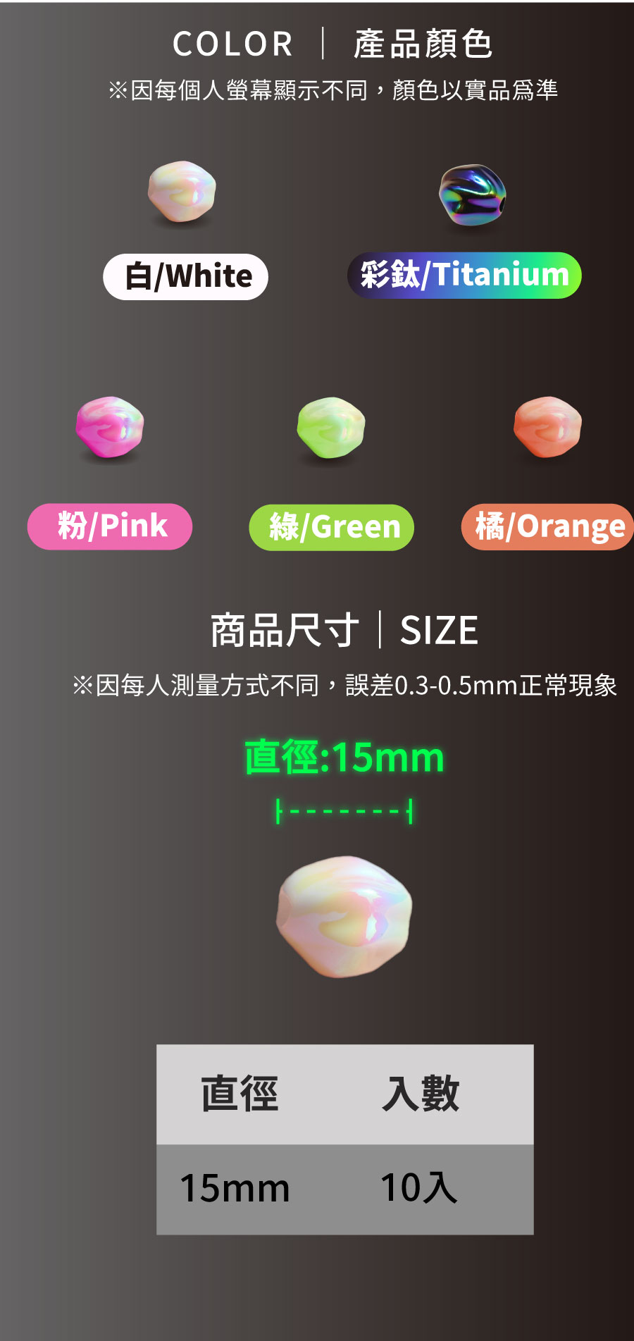 SpecialShapedBeads-OtherColor