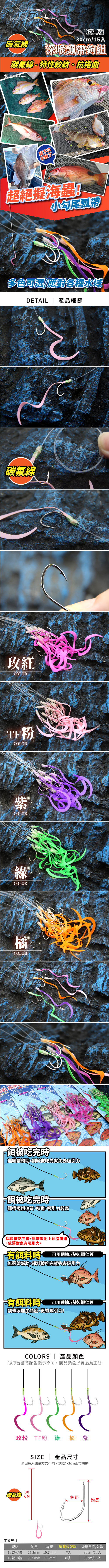 BET12-croakerhookribbon