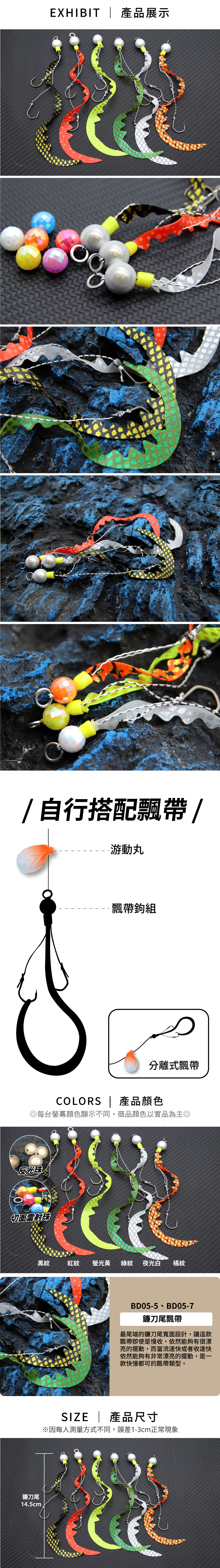 BD05-5.7-sicklehookset