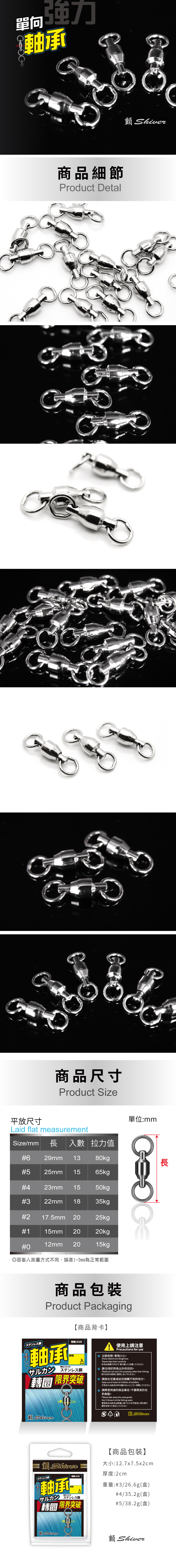 201012-singlebering-sale