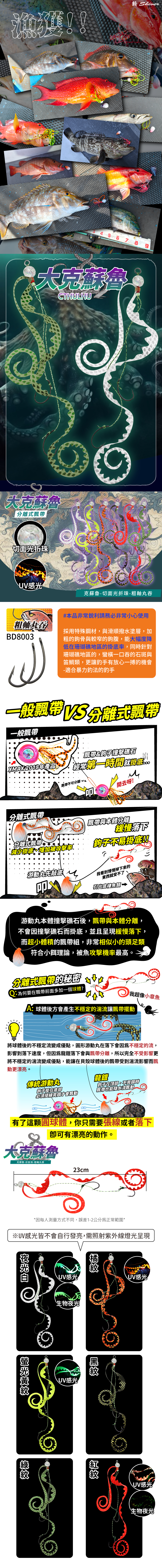 Ribbon-B05-4-BigCthulhui