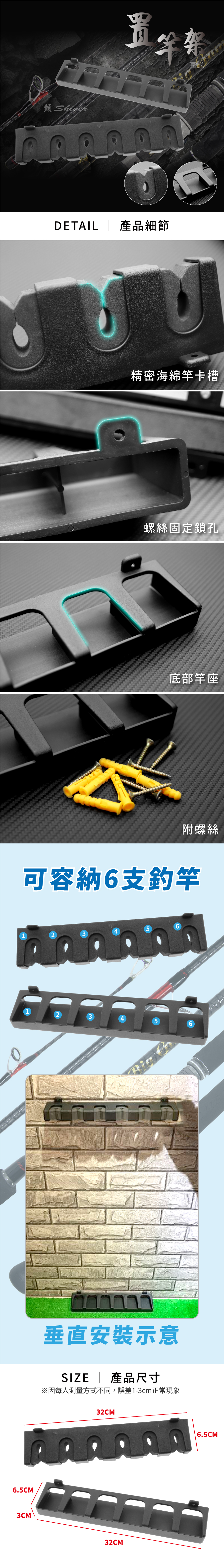 BDfishingRodHolder-S