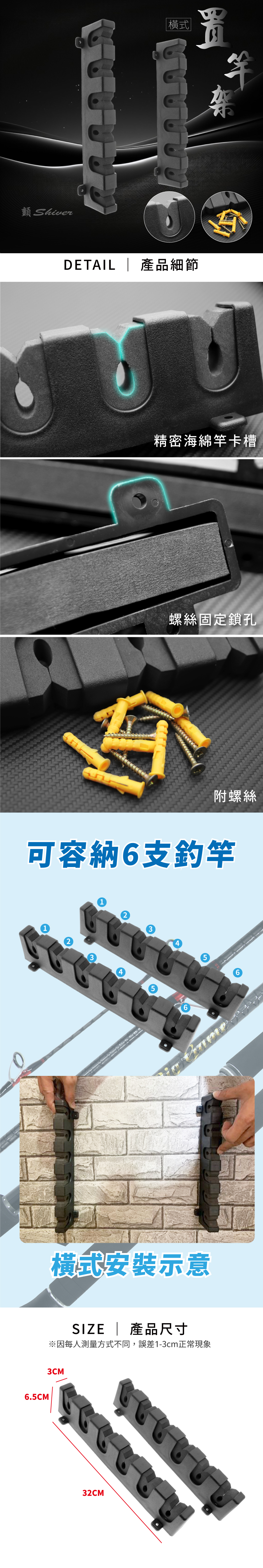 BDfishingRodHolder-horizontal