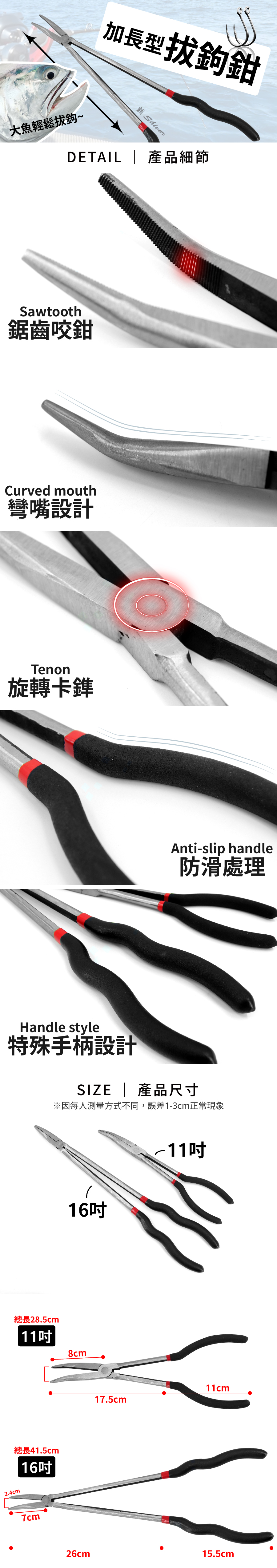 BD-Extendedtype-pliers