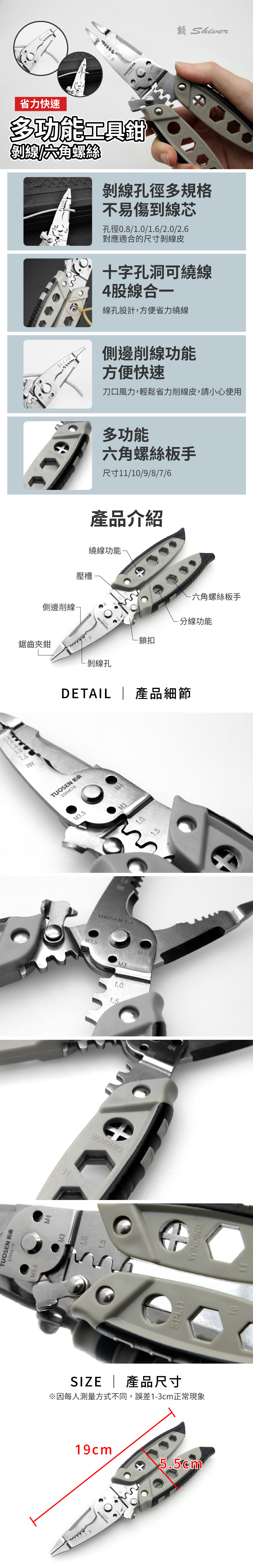 BD7inches-screwpliers