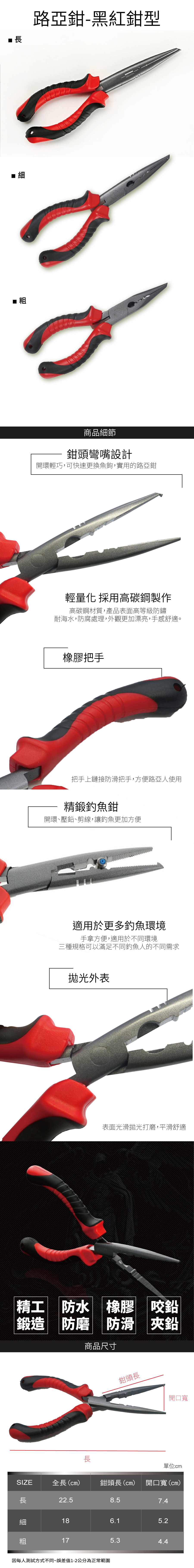 Black-red-clamp