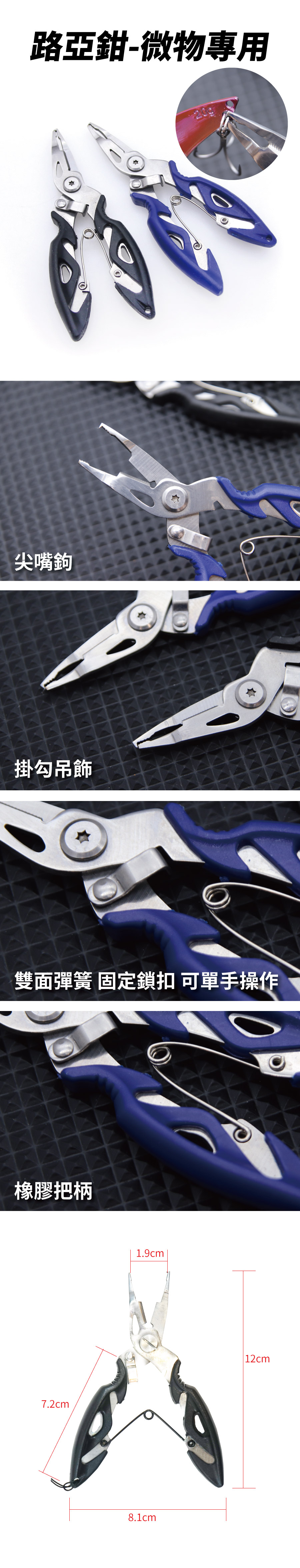 RoadClamp-MicroObject