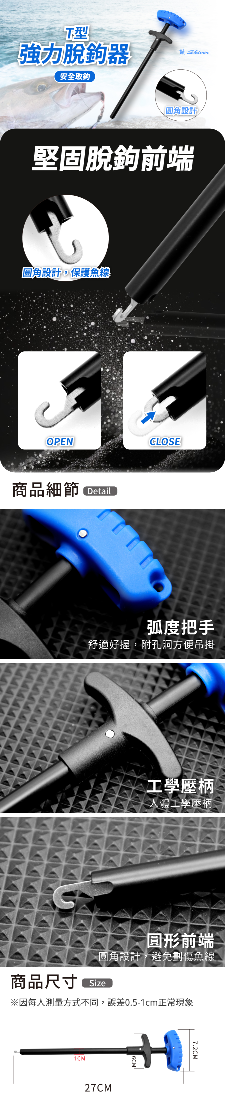 2023-T-decoupler27CM