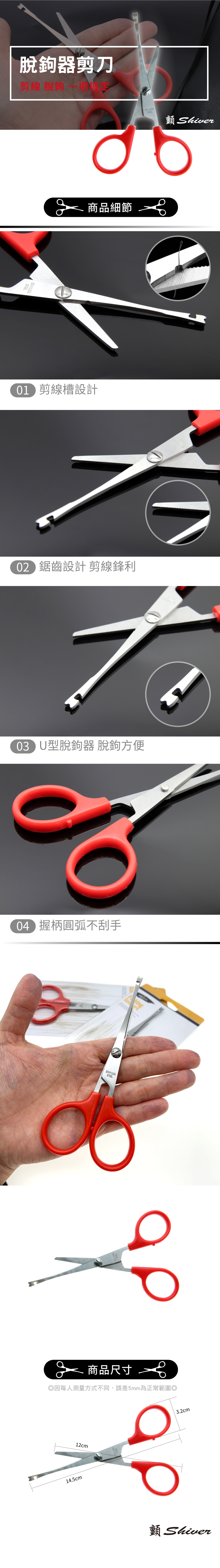 DecouplingDevice-scissors