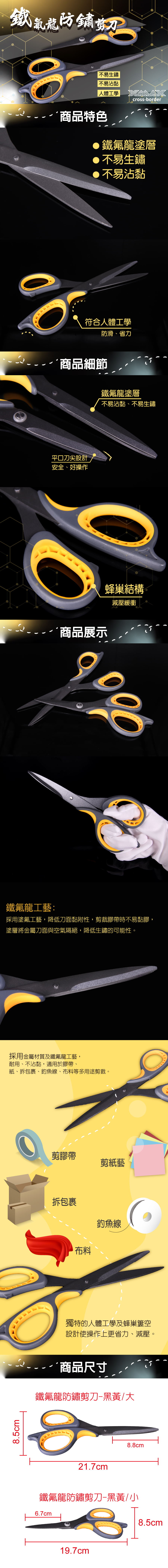0223Antirustscissors