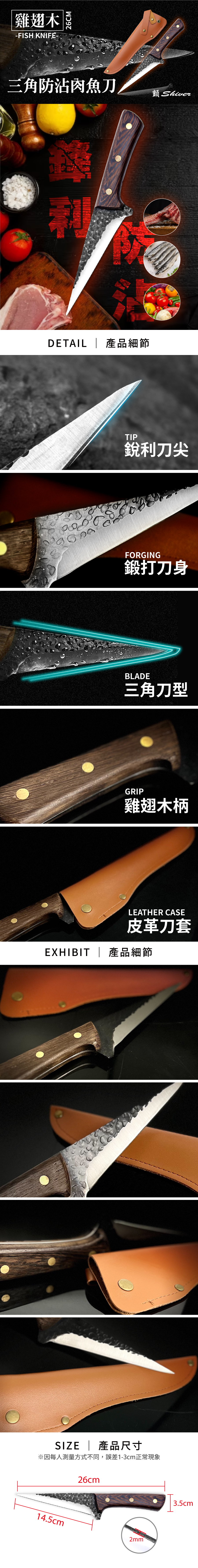 2023-triangleKnife26