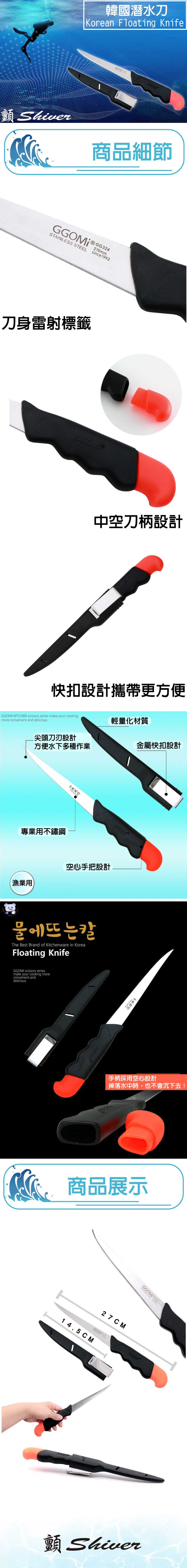 Korean-diving-knife