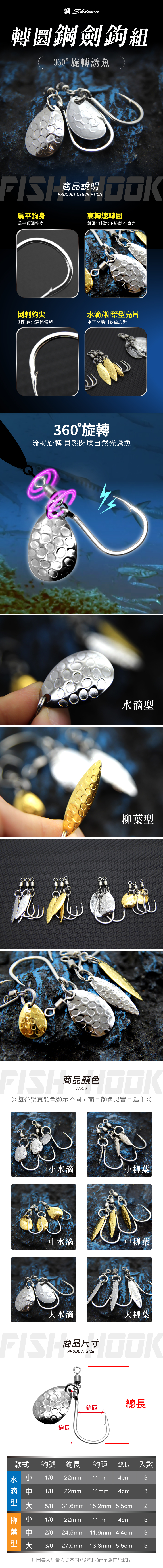 BEH15-sequinSteelSwordhook