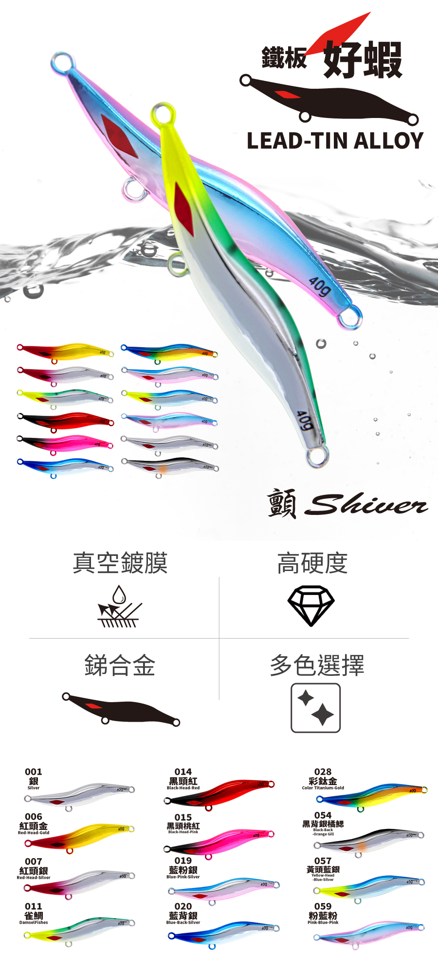 shrimpVacuumcoating-0