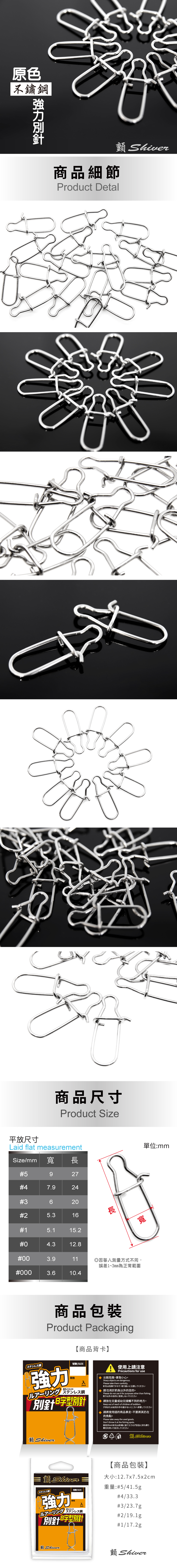 200922-strongpin-sale