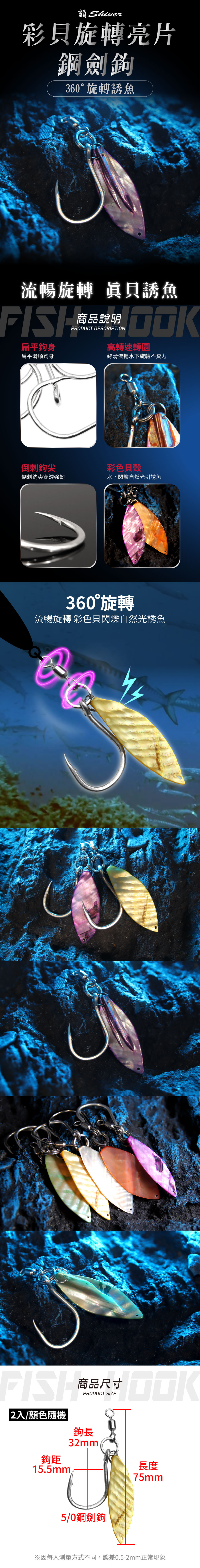 BD-ColorsShell-5hook