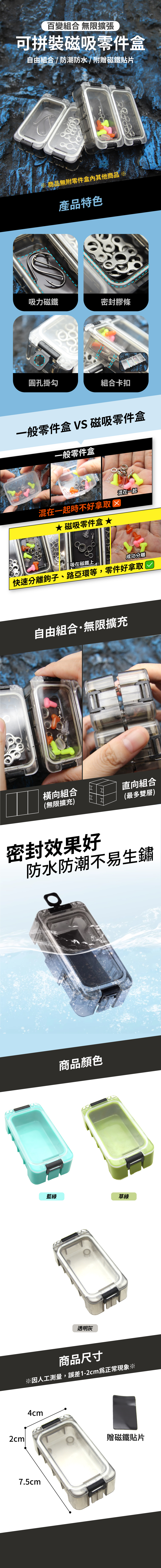 2024-MagneticPartsBox