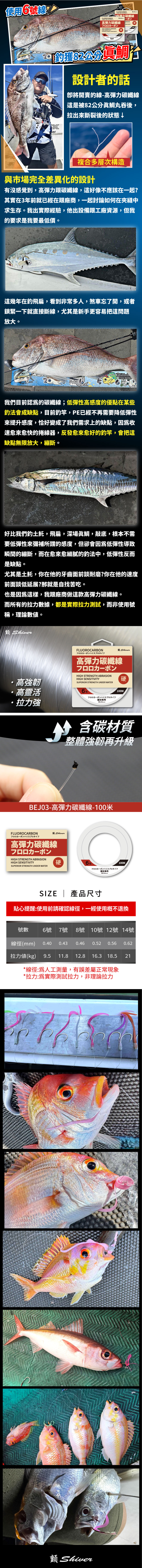 BEJ03-高彈力碳纖線-100米