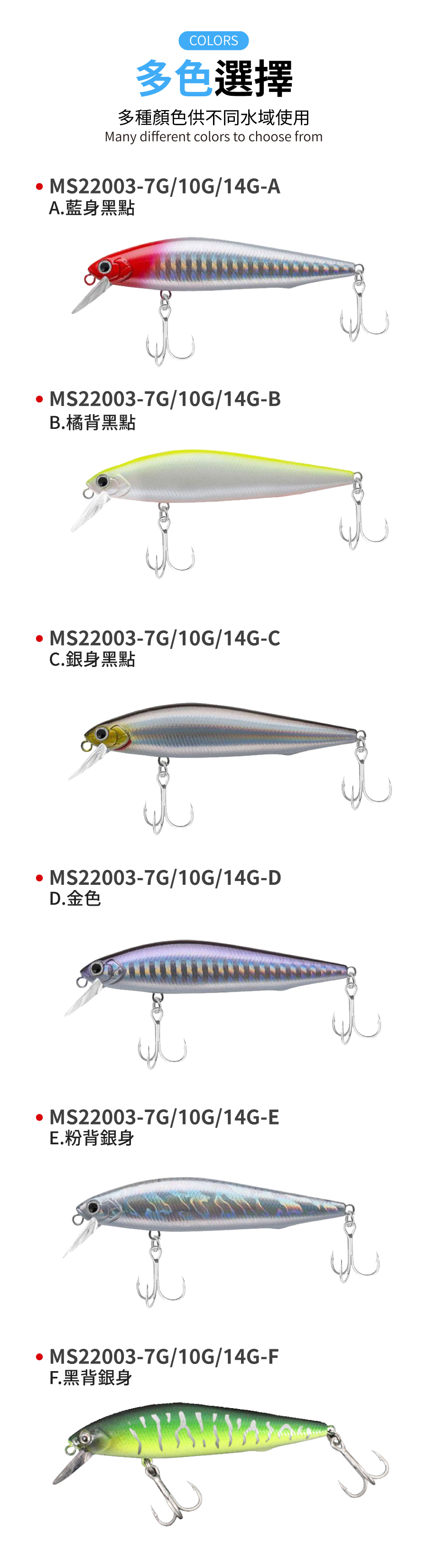 2022lure-MS22003-3