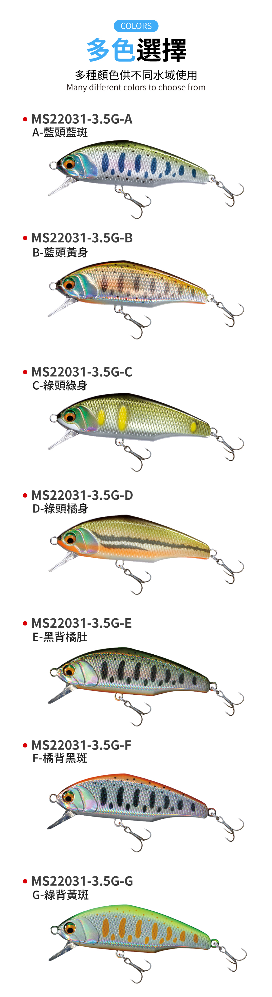 2022lure-MS22031-3