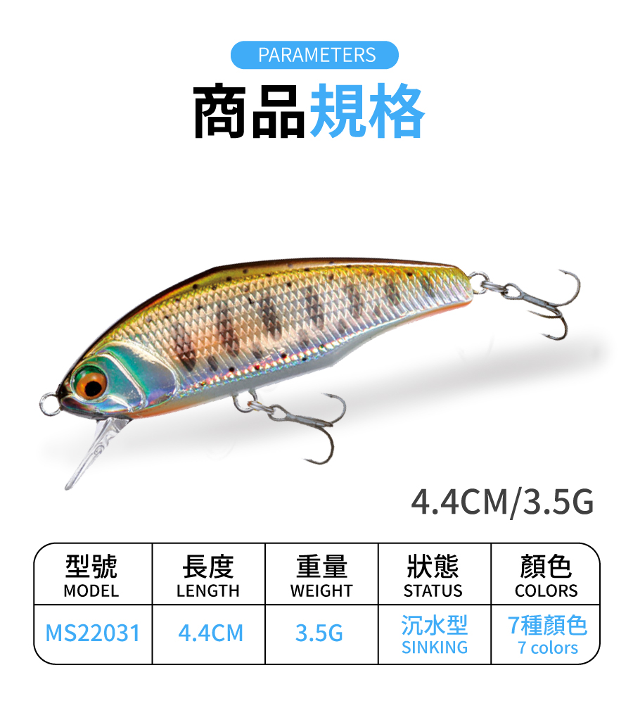 2022lure-MS22031-4