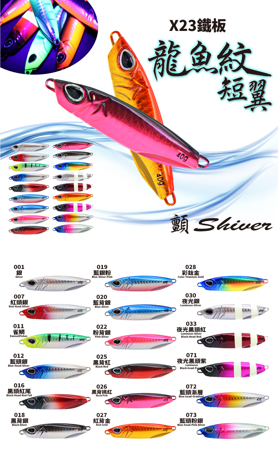 X23-Dragonshortwings-0