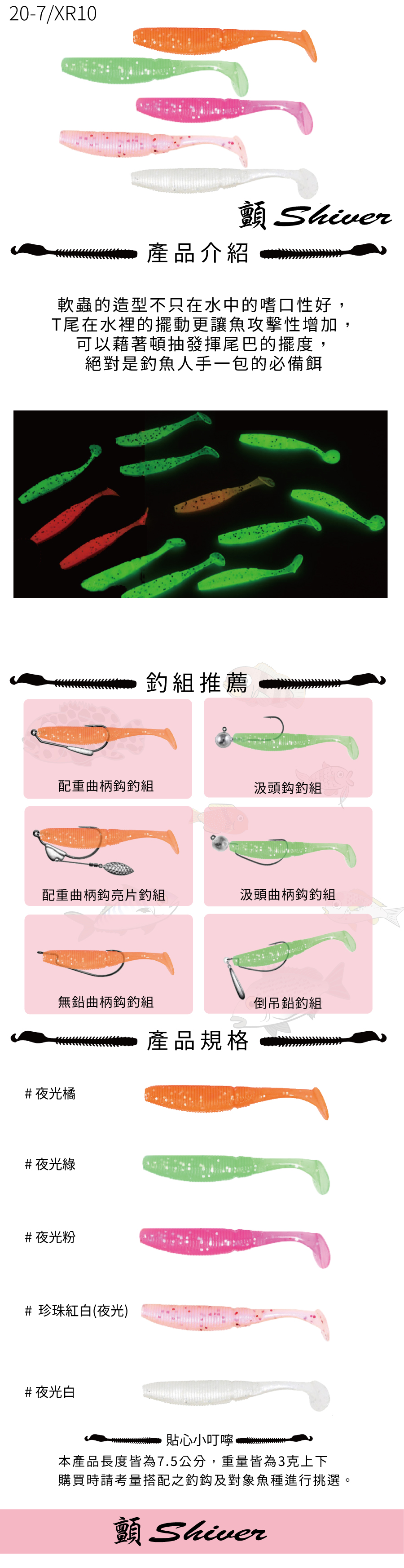 20191217-Ttail-75mm-sale