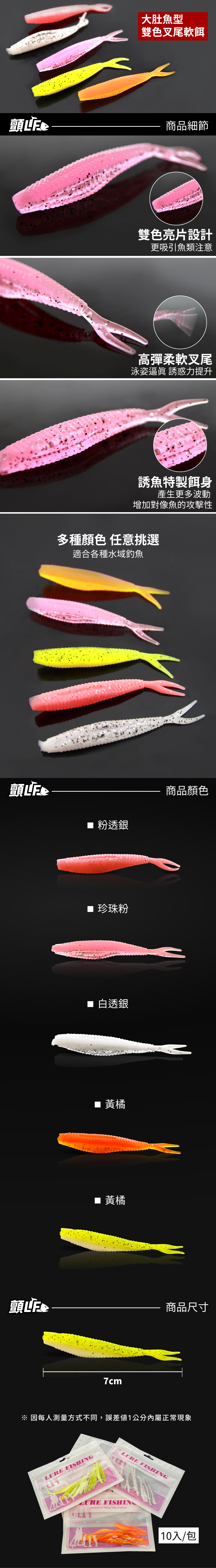 ShiverLF-Gambusia-affinis