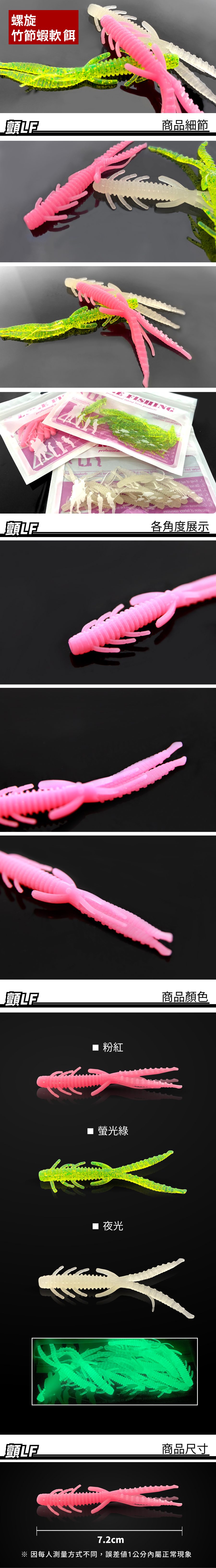 ShiverLF_Shrimp-Soft-Bait