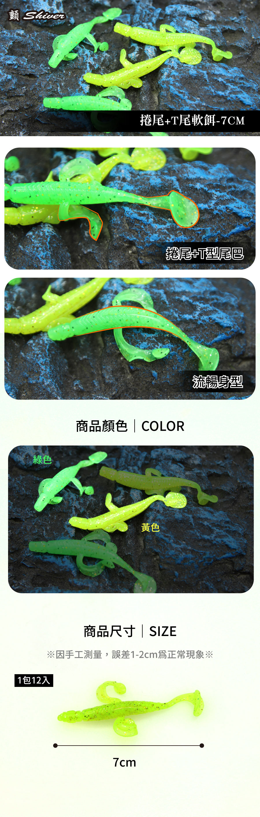 CurlyTail-Ttail-SoftBait