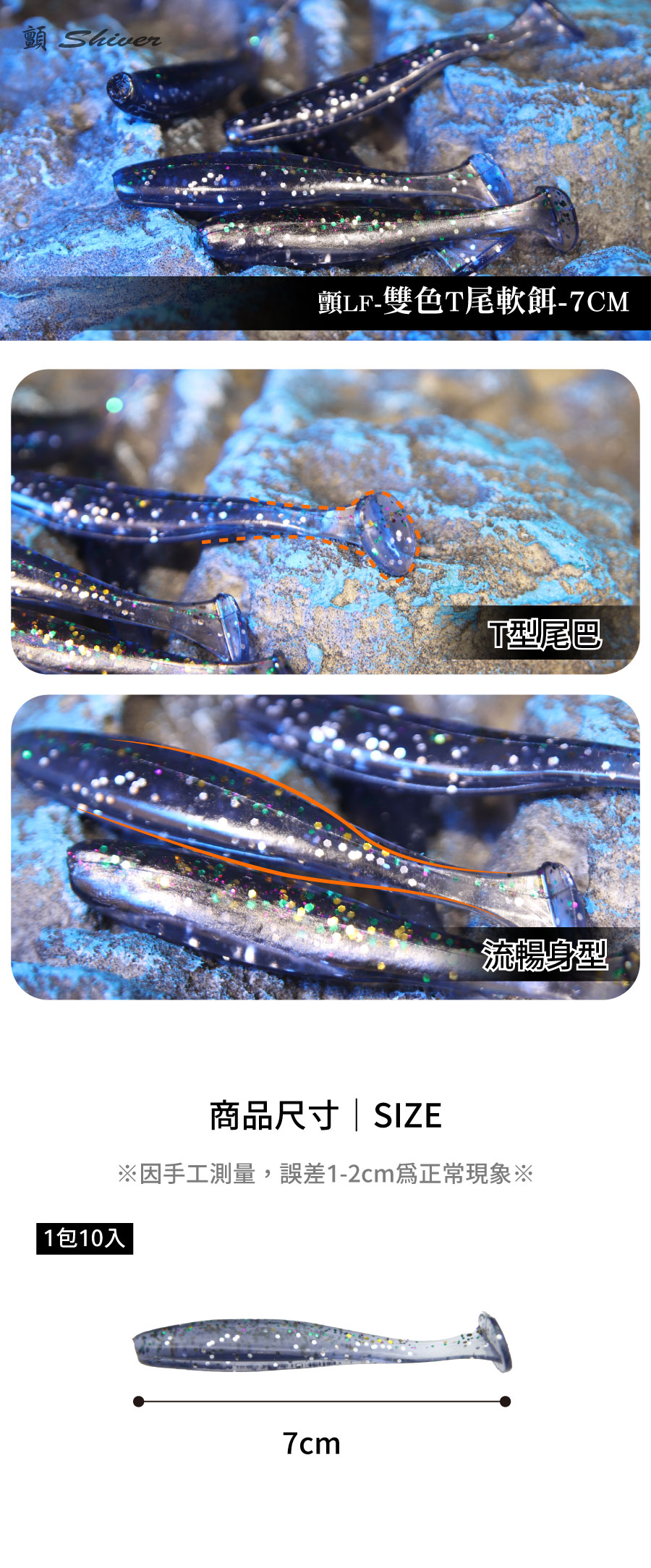 ShiverLF_TwoColorT7CM