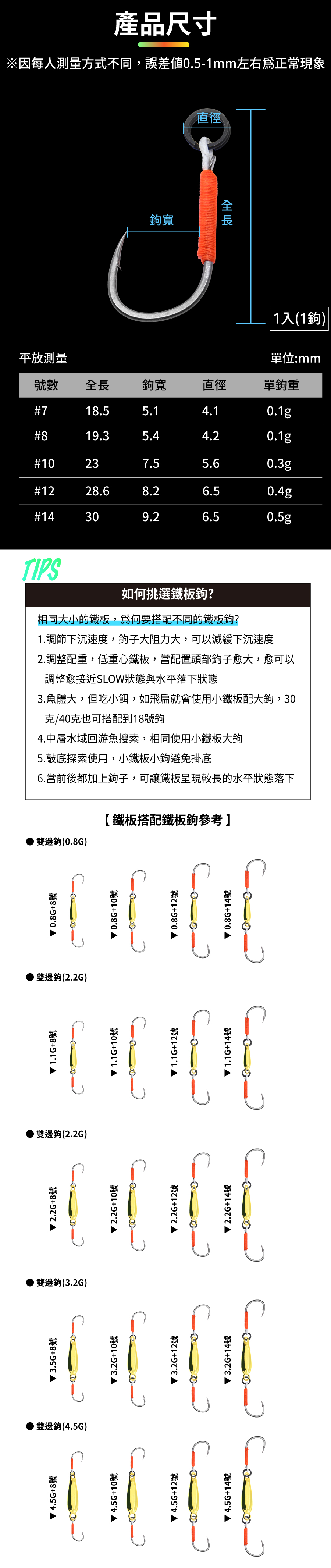2023-SmallPlateHook-2