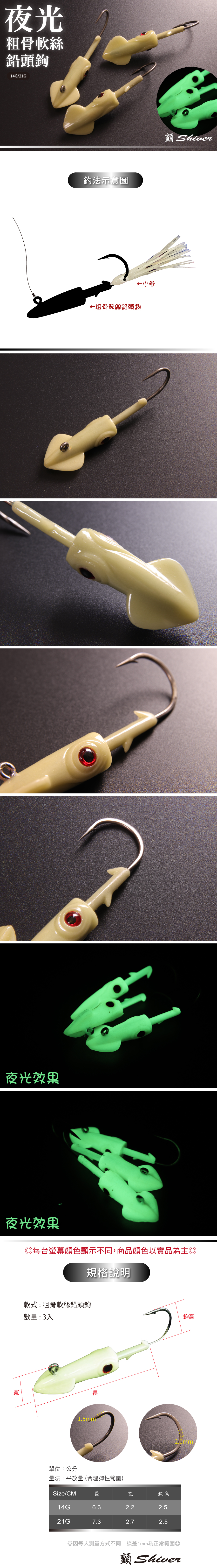 Luminous-CrudeLeadHook