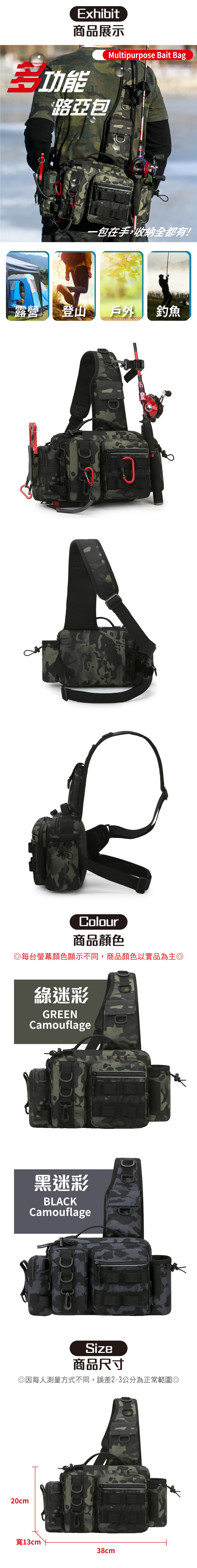 MultipurposeBaitBag2