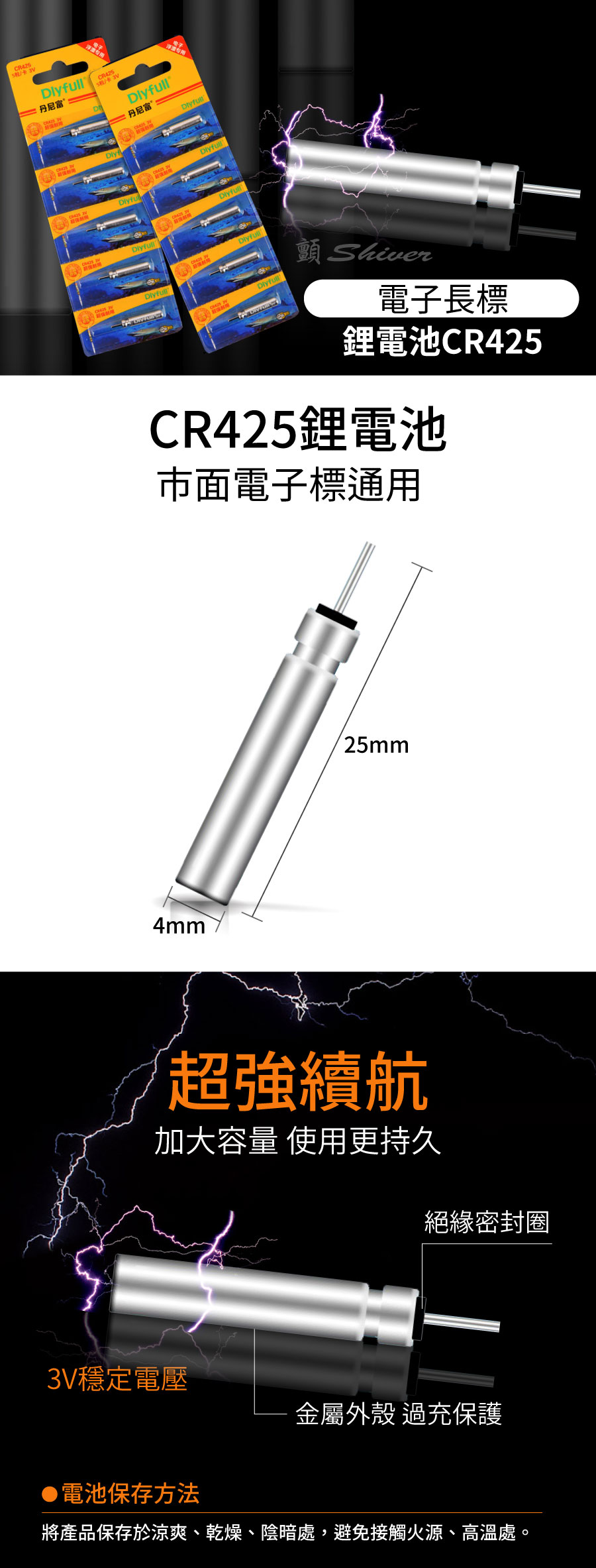 CR425battery