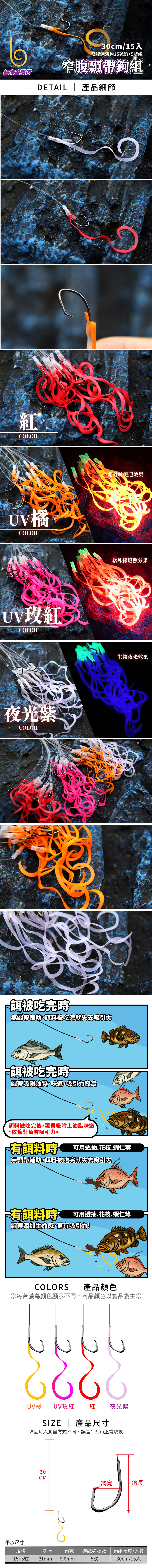 BET17-DeepSeaHookribbon